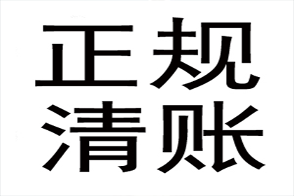 房产公司欠款解决，讨债团队助力市场回暖！